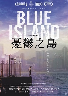 Blue_Island_B5_H1.jpg