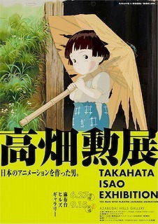 takahata1.jpg